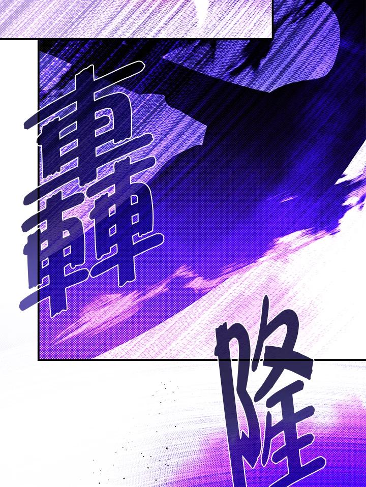 《魔导王》第82话 第63页