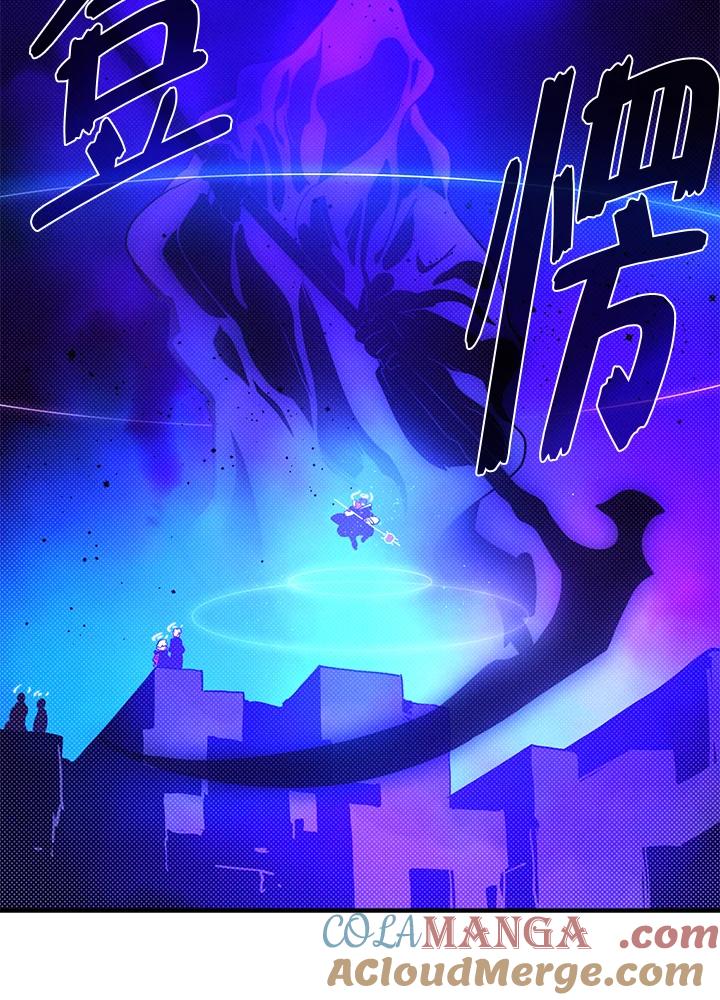 《魔导王》第82话 第55页