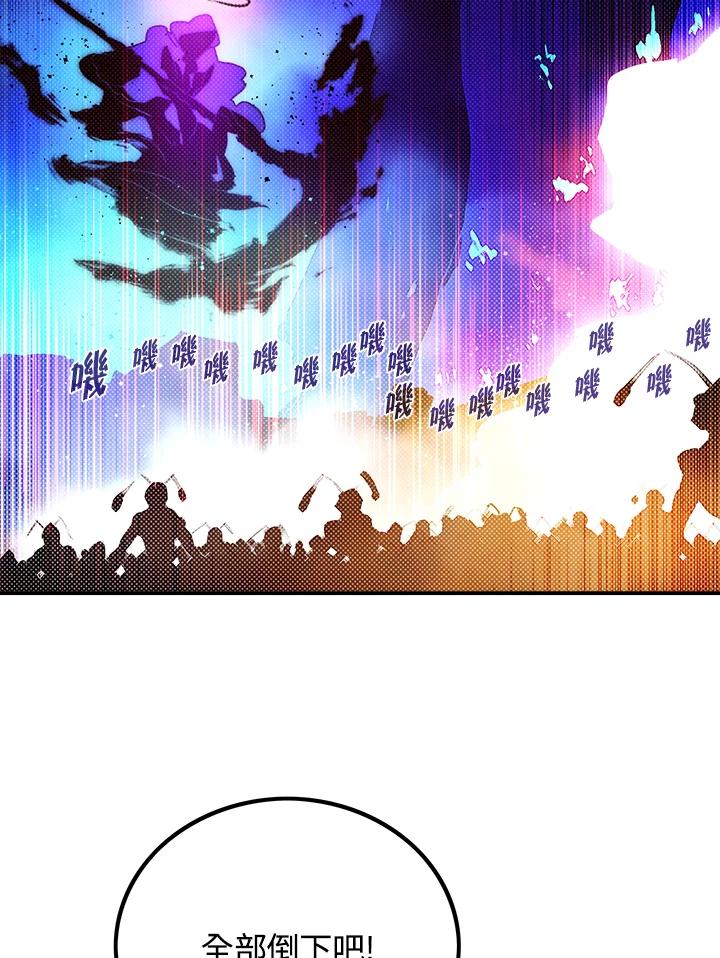 《魔导王》第82话 第60页
