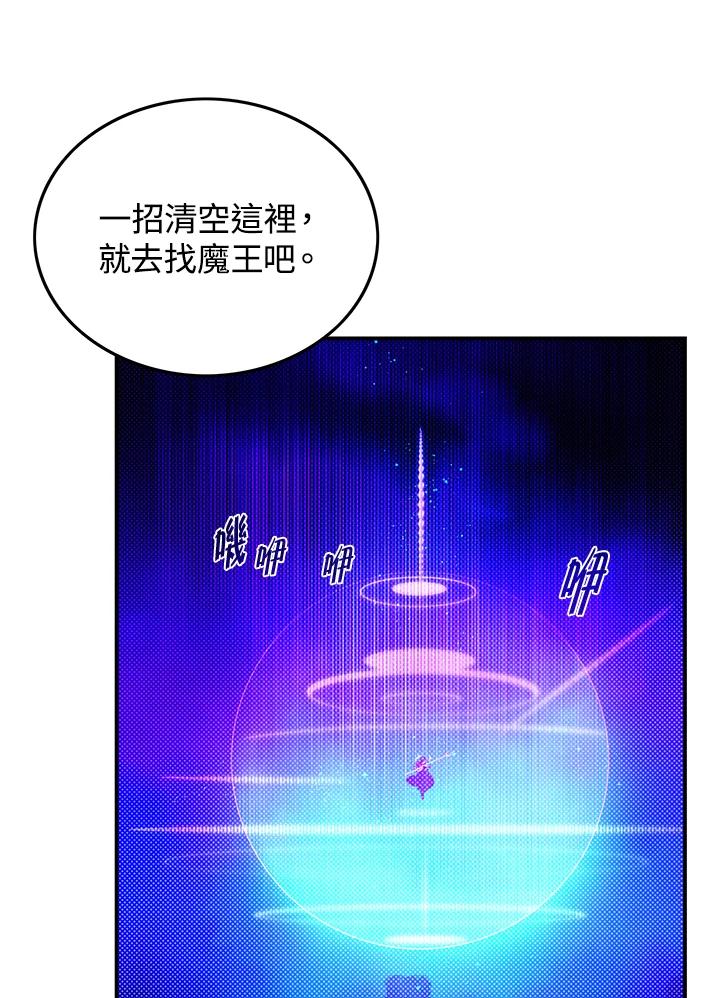 《魔导王》第82话 第51页