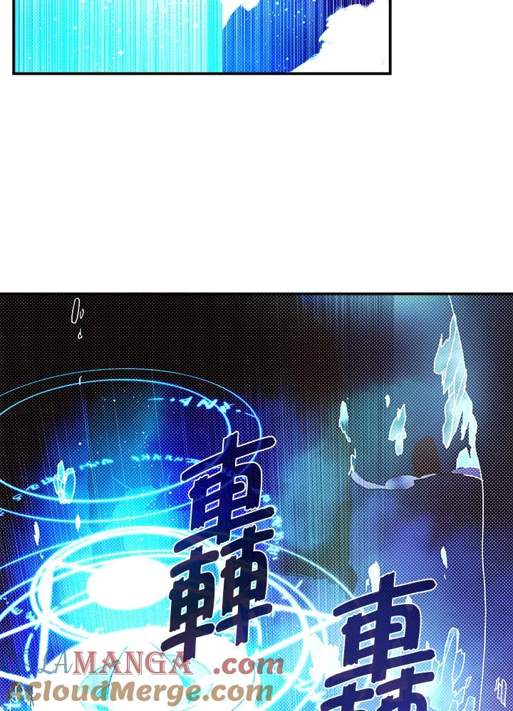 《魔导王》第82话 第16页