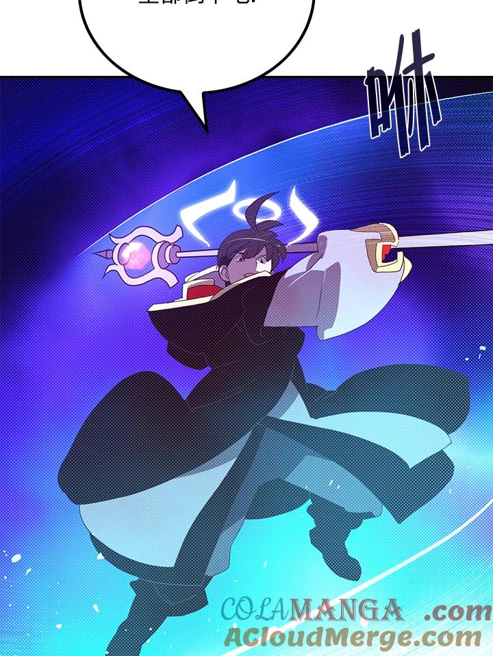 《魔导王》第82话 第61页