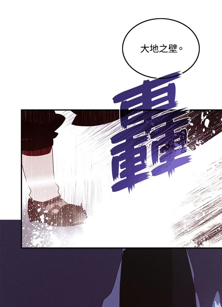 《魔导王》第82话 第30页
