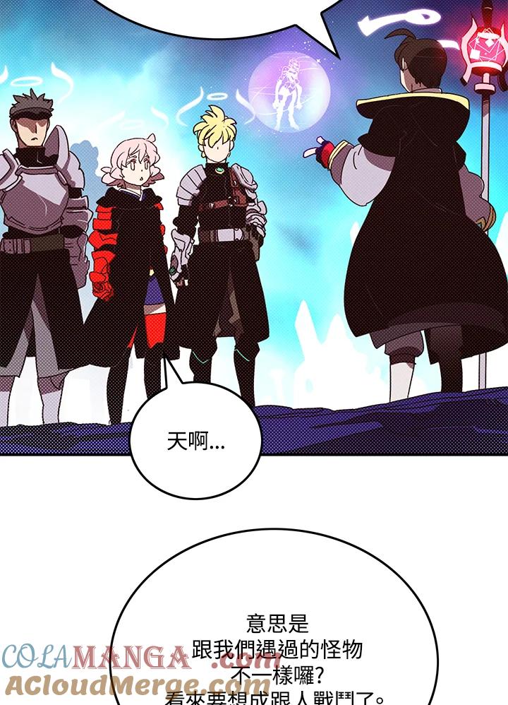 《魔导王》第82话 第7页