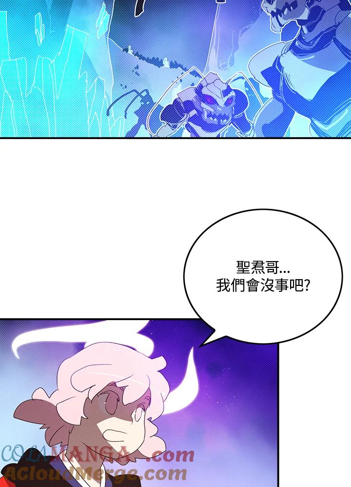 《魔导王》第82话 第25页