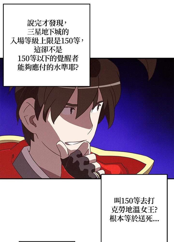 《魔导王》第82话 第12页