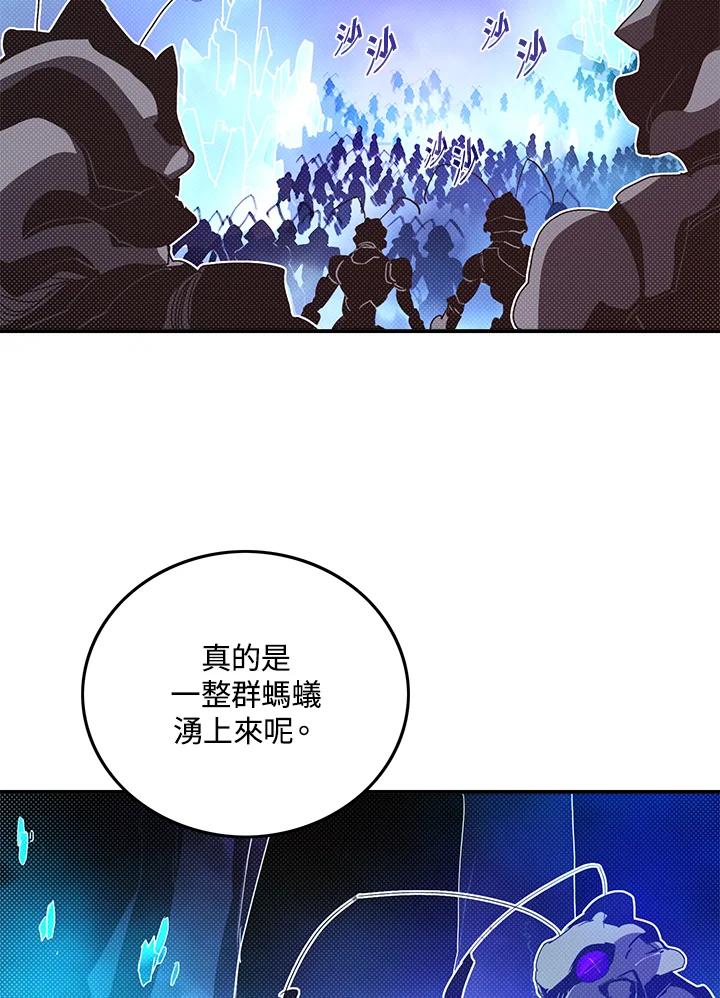 《魔导王》第82话 第24页