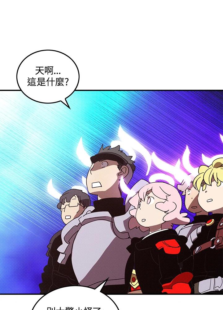 《魔导王》第82话 第18页