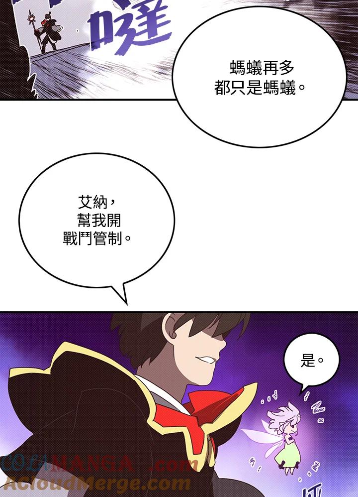 《魔导王》第82话 第28页