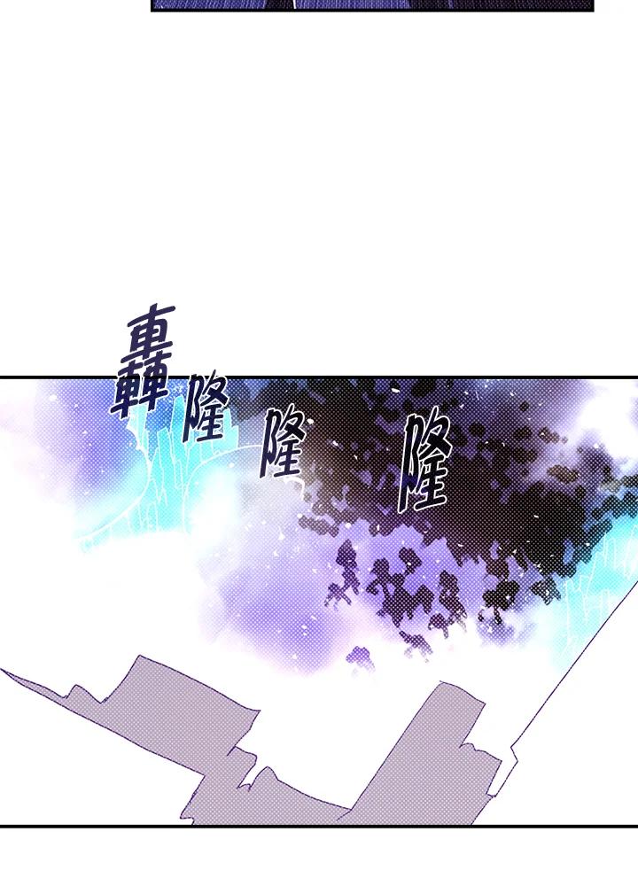 《魔导王》第82话 第33页