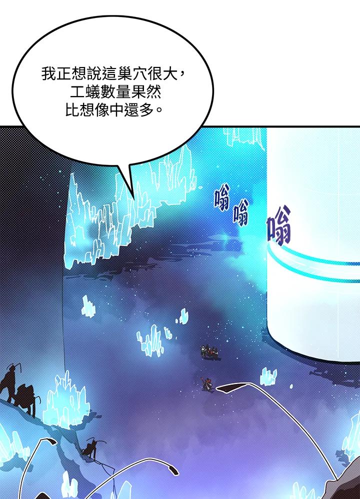 《魔导王》第82话 第23页