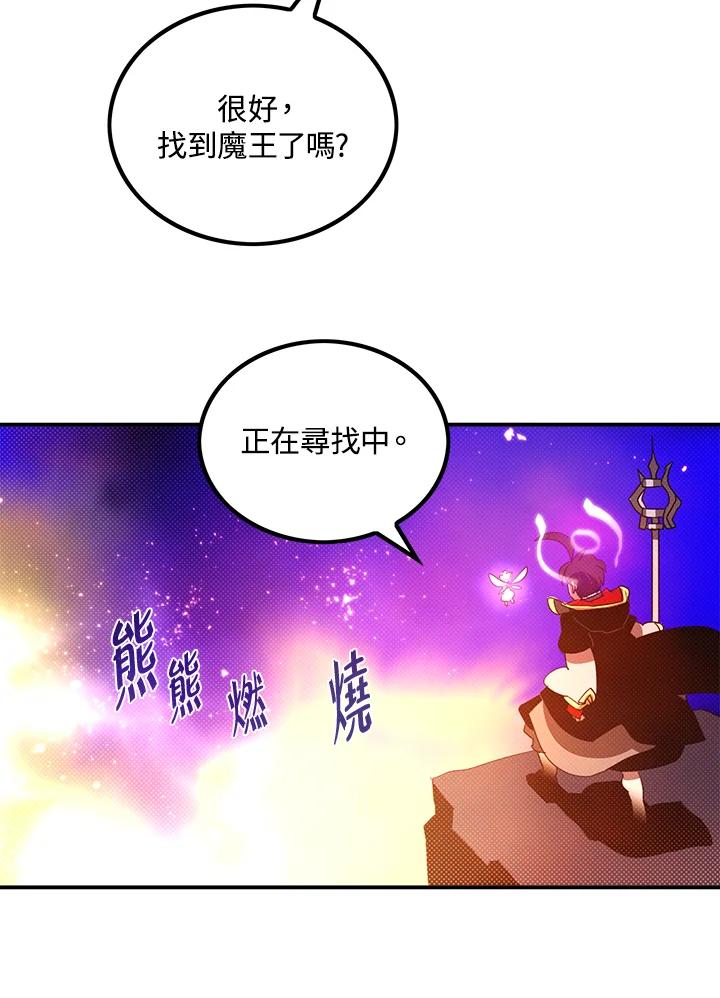 《魔导王》第82话 第47页