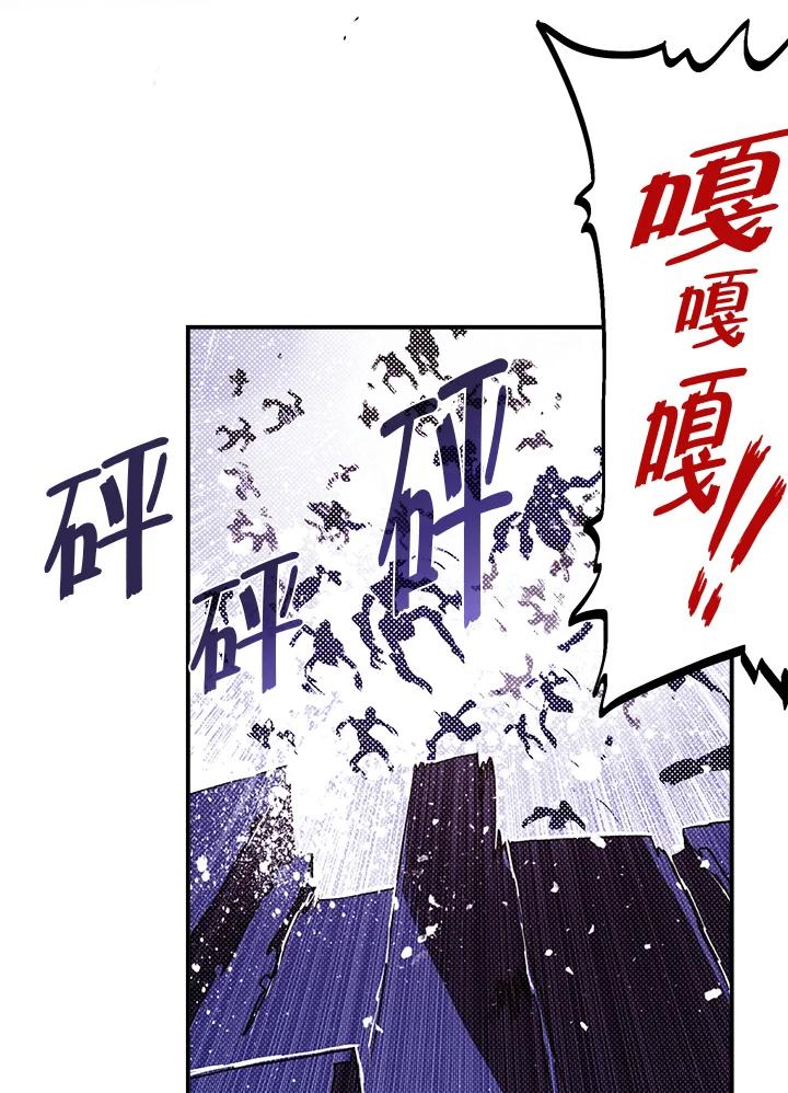 《魔导王》第82话 第32页