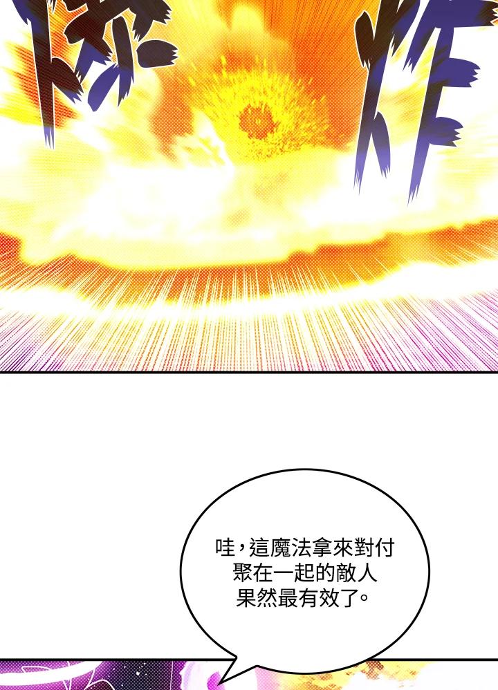 《魔导王》第82话 第39页