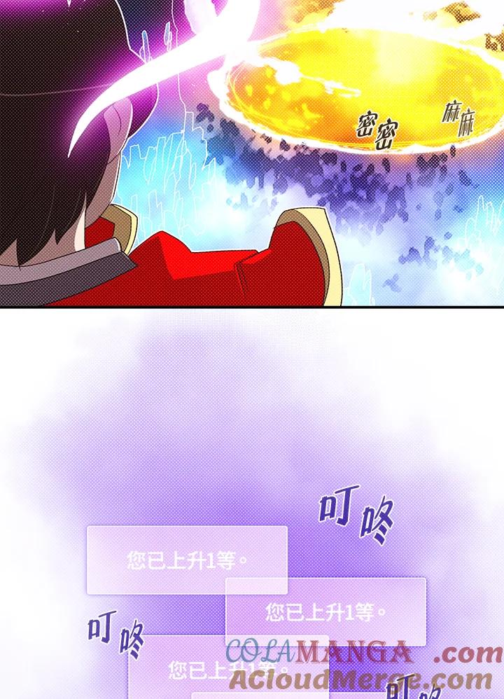 《魔导王》第82话 第40页