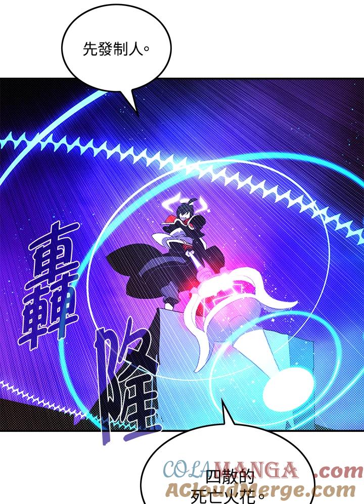 《魔导王》第82话 第37页