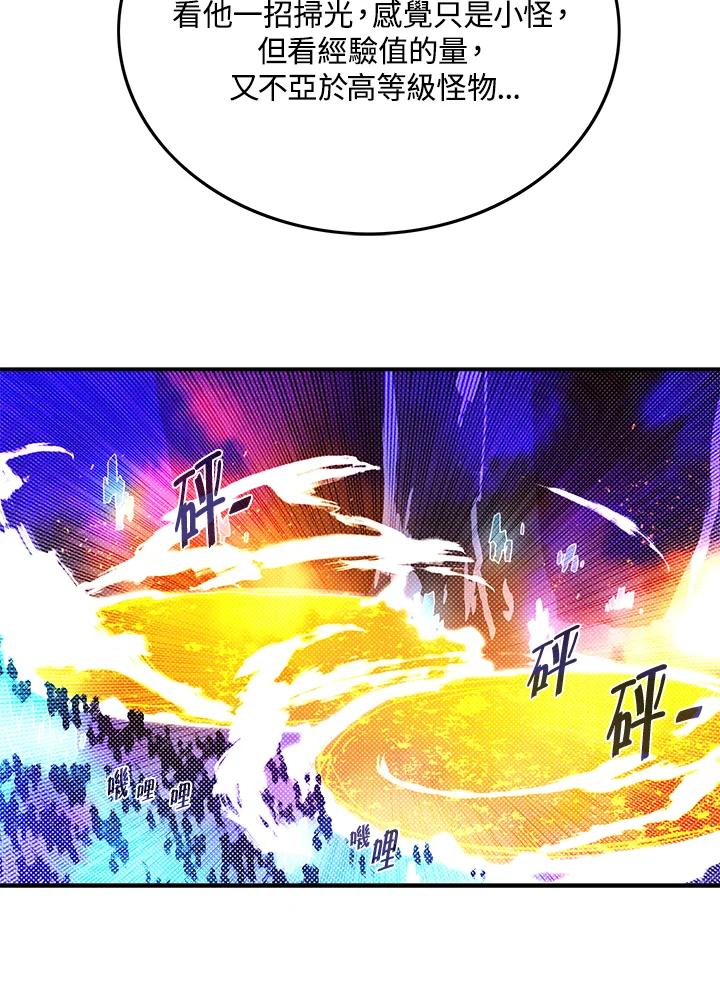 《魔导王》第82话 第44页