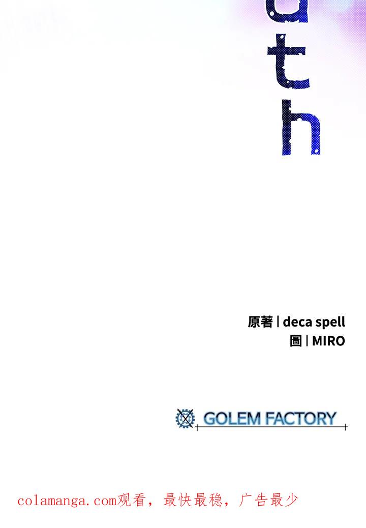 《魔导王》第82话 第65页