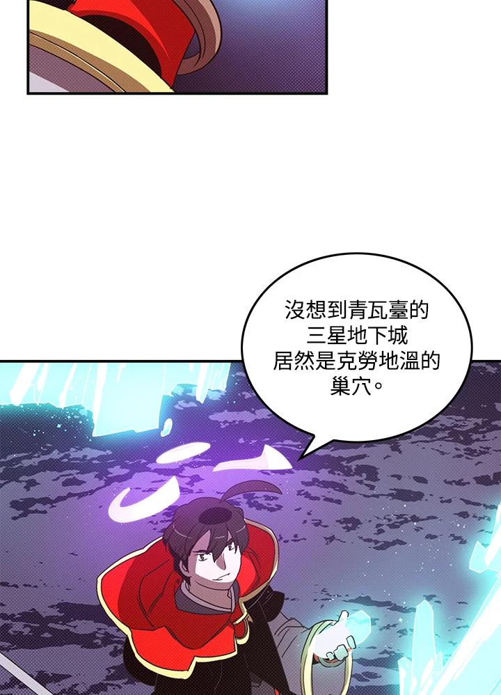 《魔导王》第82话 第2页