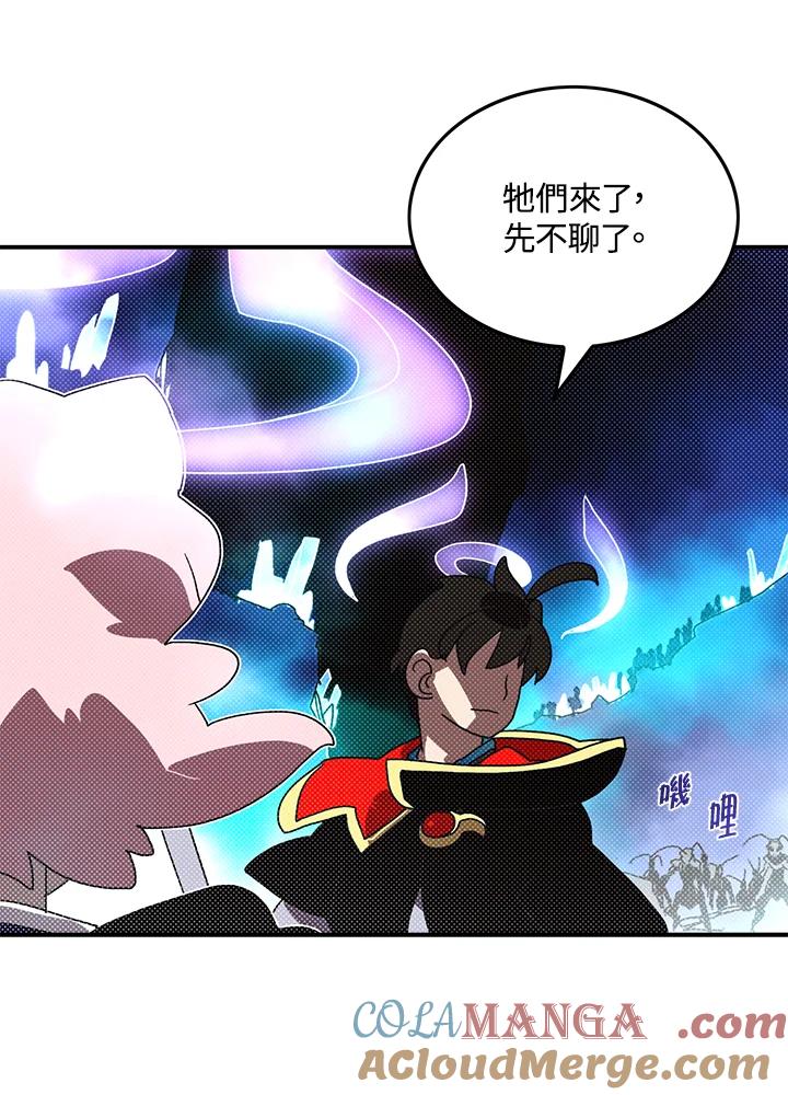《魔导王》第82话 第22页