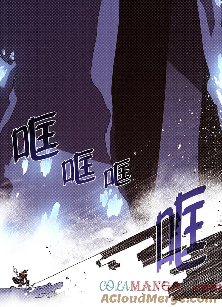 《魔导王》第82话 第31页