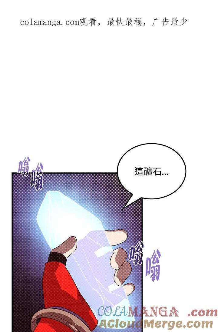 《魔导王》第82话 第1页