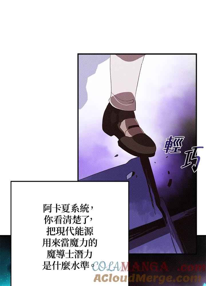 《魔导王》第82话 第34页