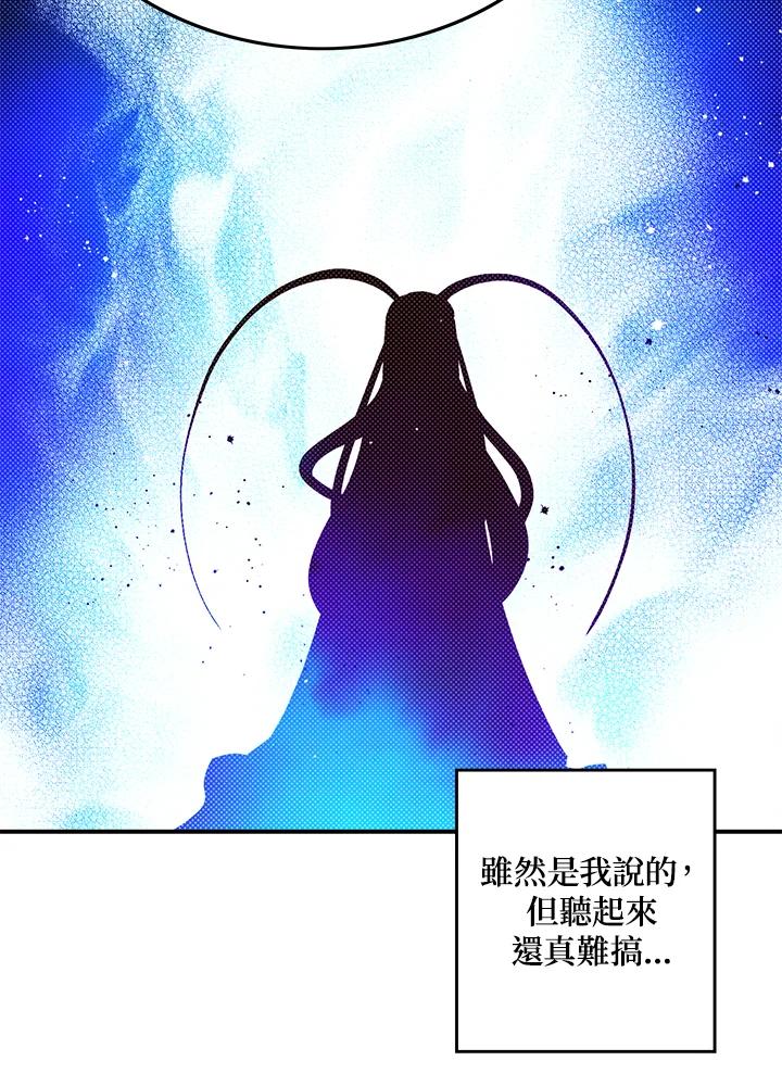 《魔导王》第82话 第11页