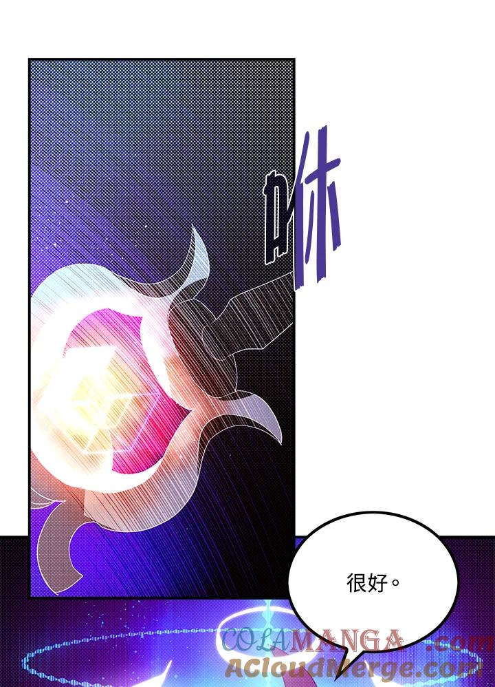 《魔导王》第82话 第49页