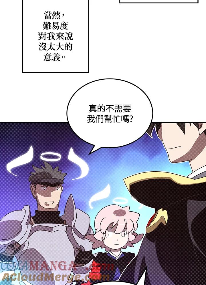 《魔导王》第82话 第13页