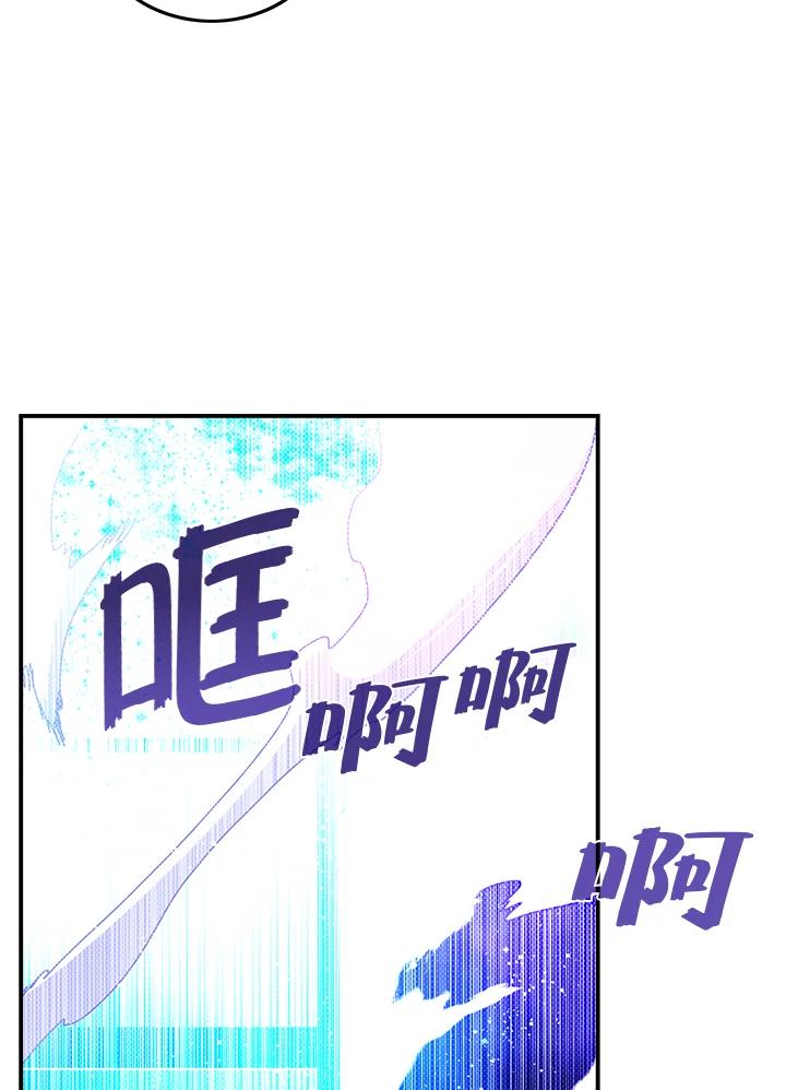 《魔导王》第82话 第15页