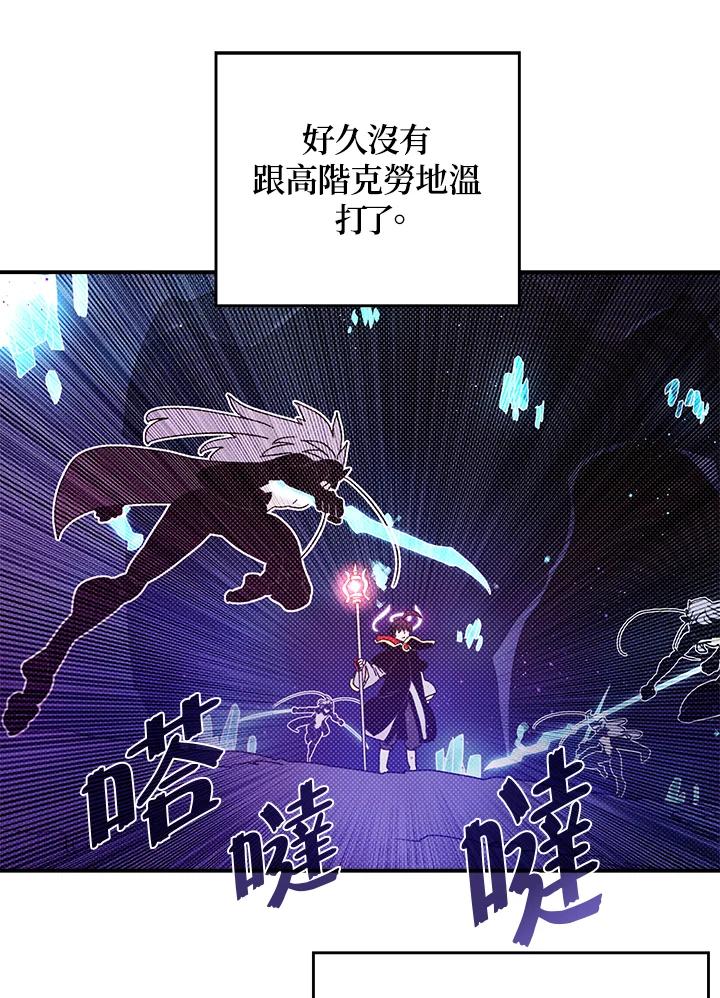 《魔导王》第83话 第45页