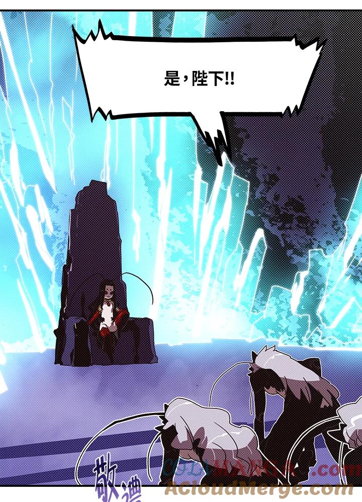 《魔导王》第83话 第16页