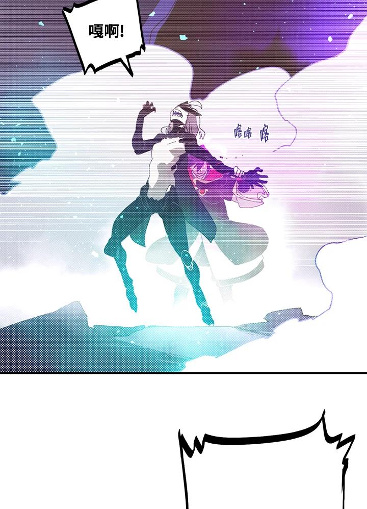 《魔导王》第83话 第53页