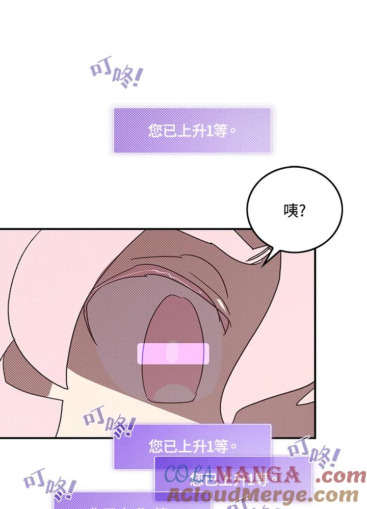 《魔导王》第83话 第4页