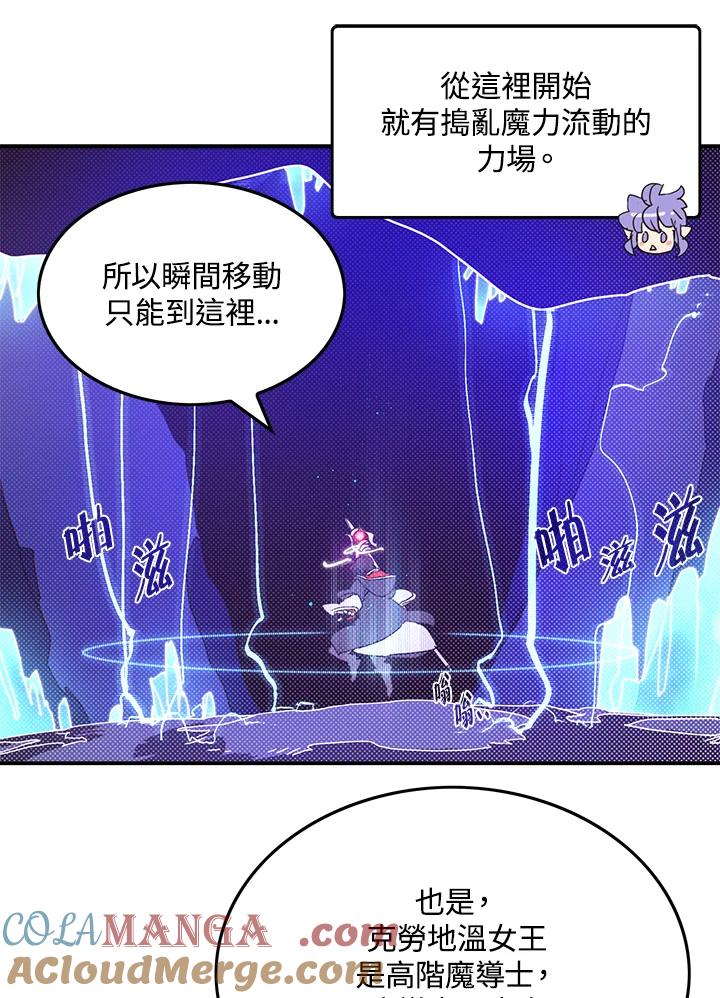 《魔导王》第83话 第34页