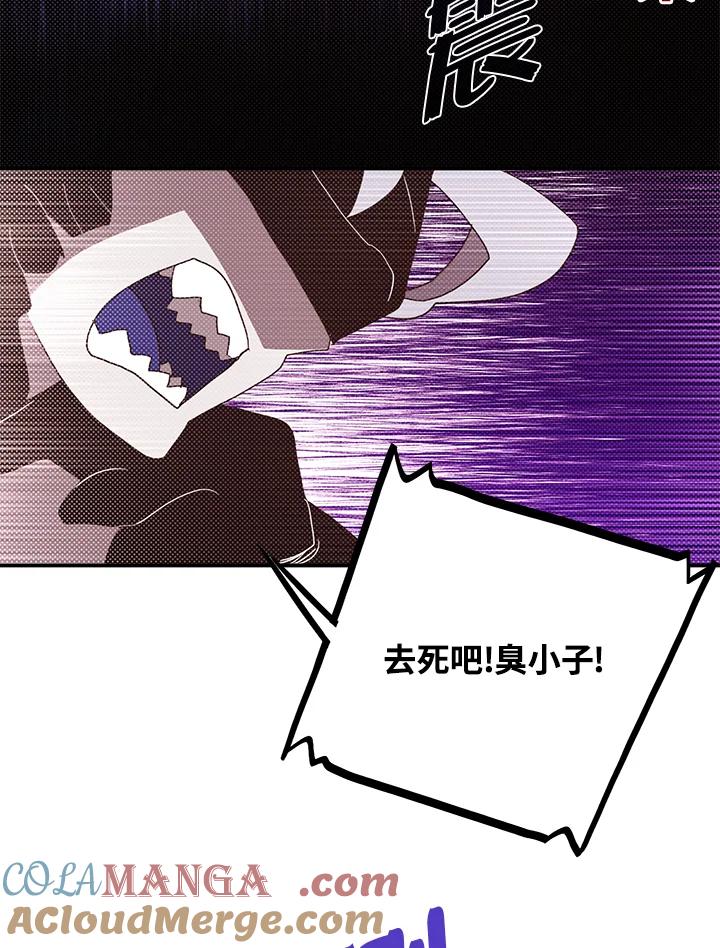 《魔导王》第83话 第58页