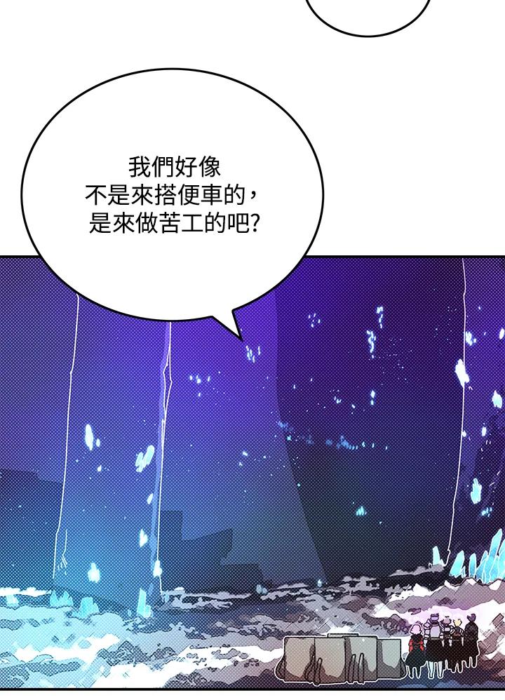 《魔导王》第83话 第32页