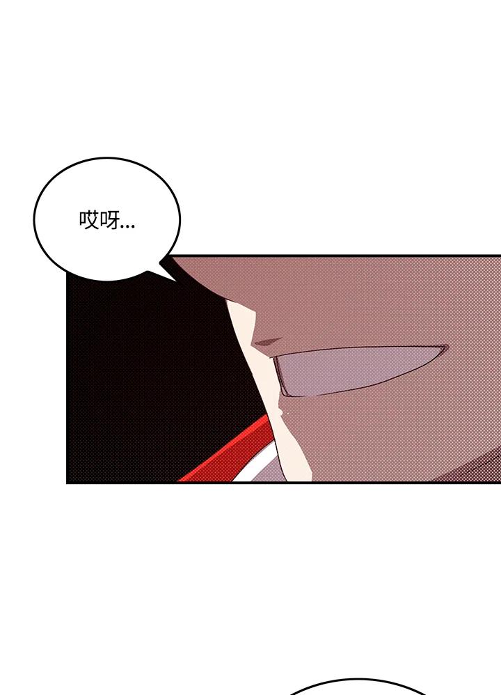 《魔导王》第83话 第38页