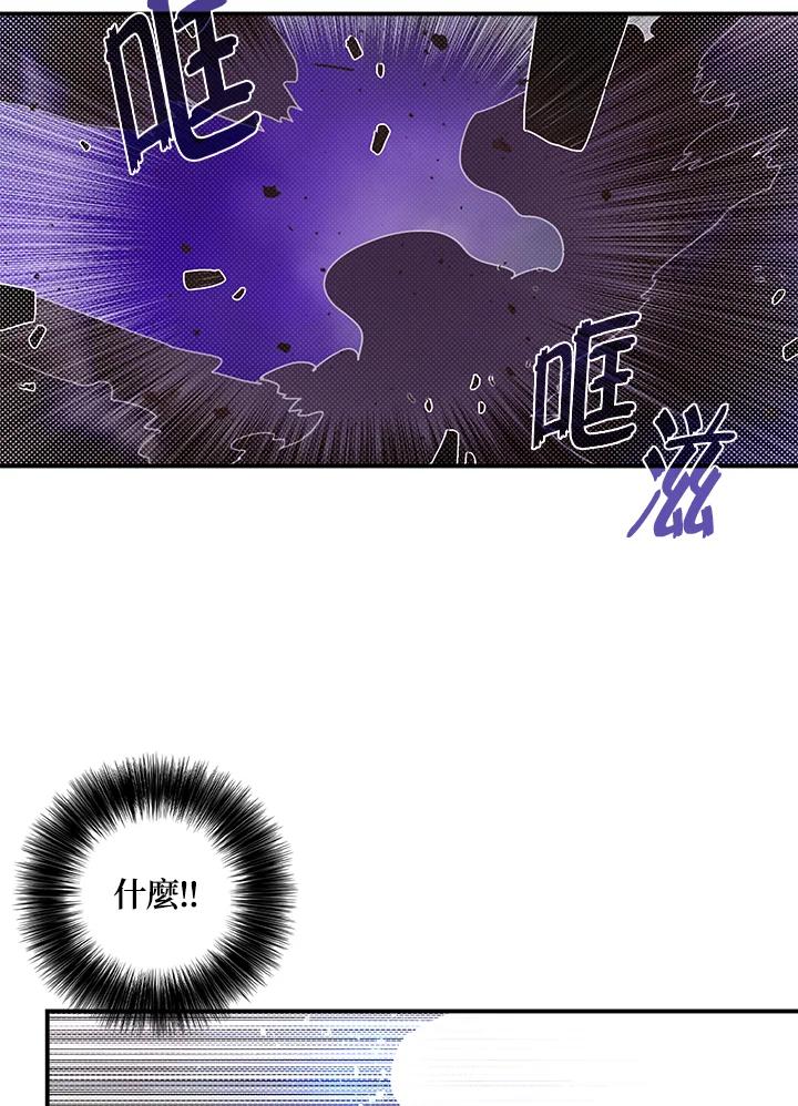 《魔导王》第83话 第51页