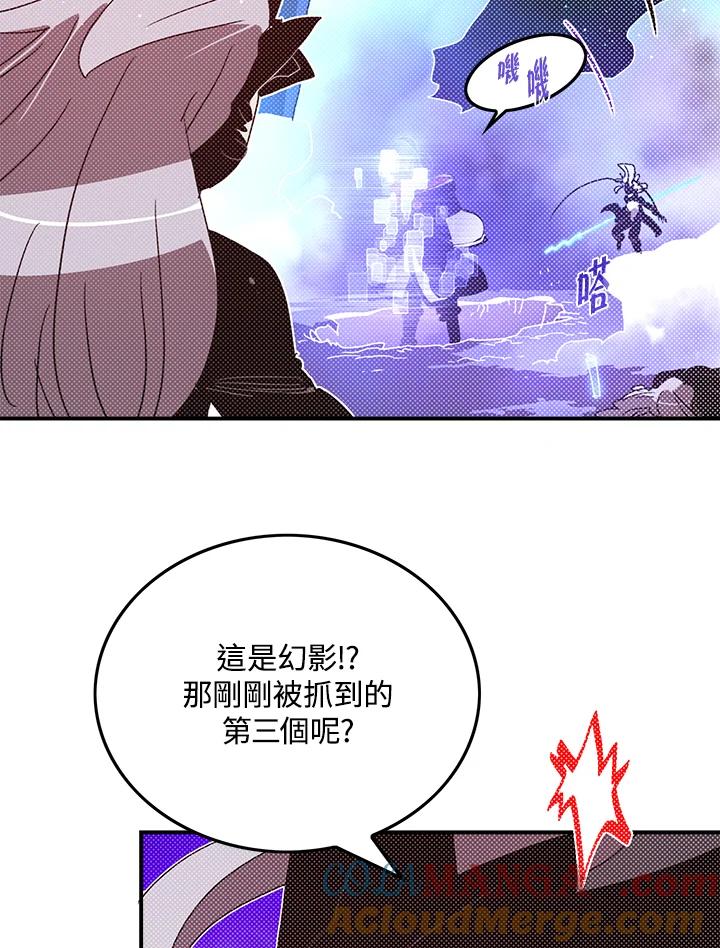 《魔导王》第83话 第61页