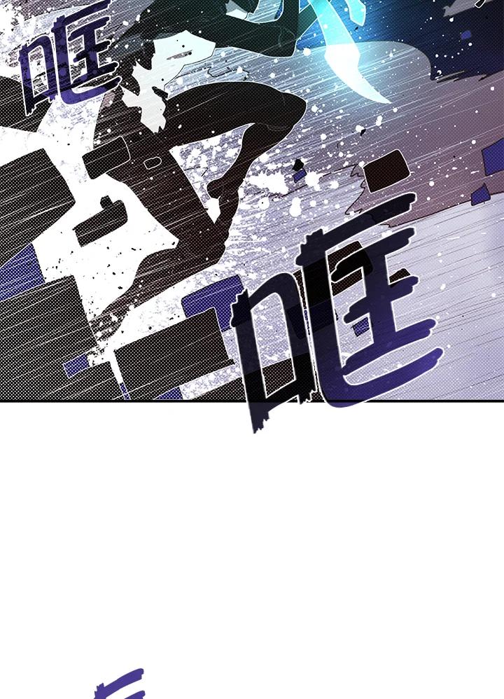 《魔导王》第83话 第50页