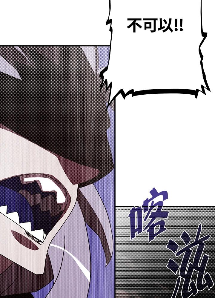 《魔导王》第83话 第54页