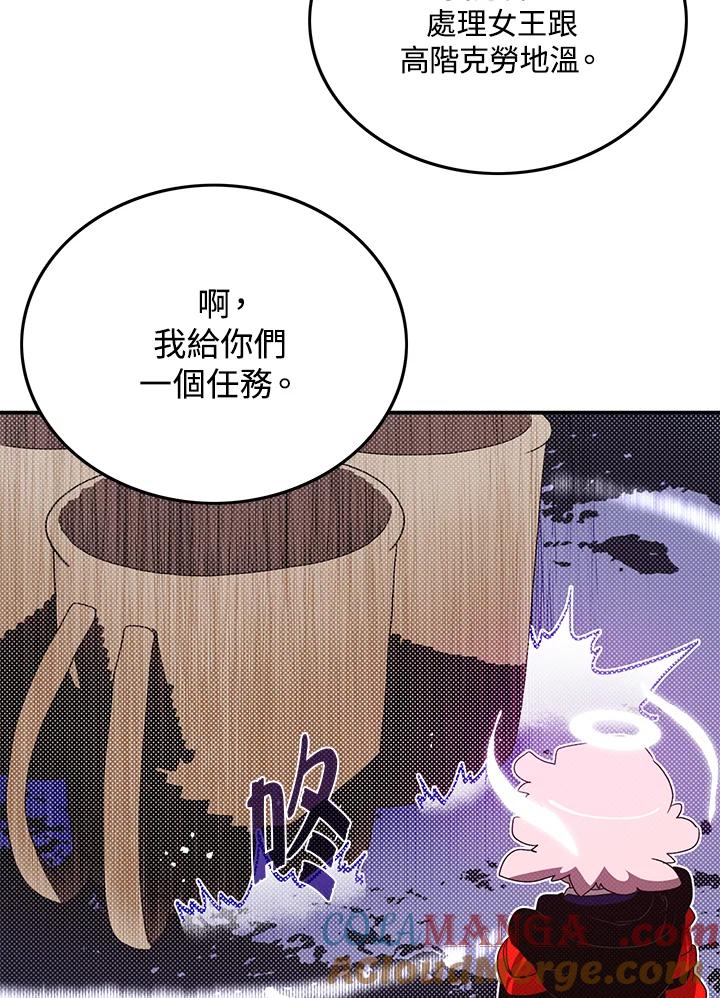 《魔导王》第83话 第25页