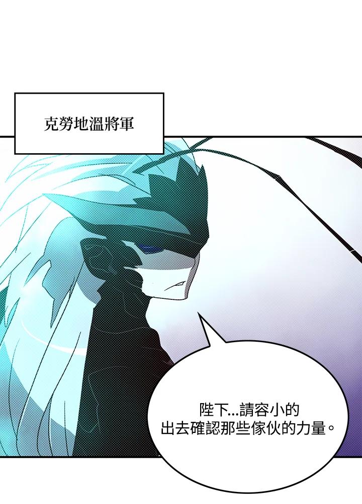 《魔导王》第83话 第11页