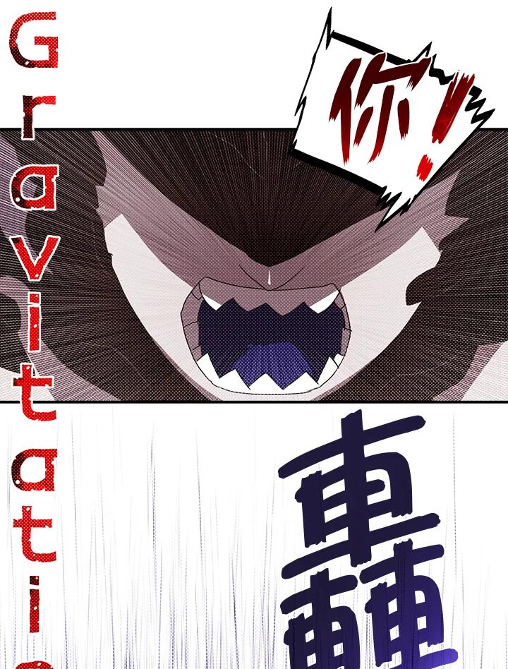 《魔导王》第83话 第56页