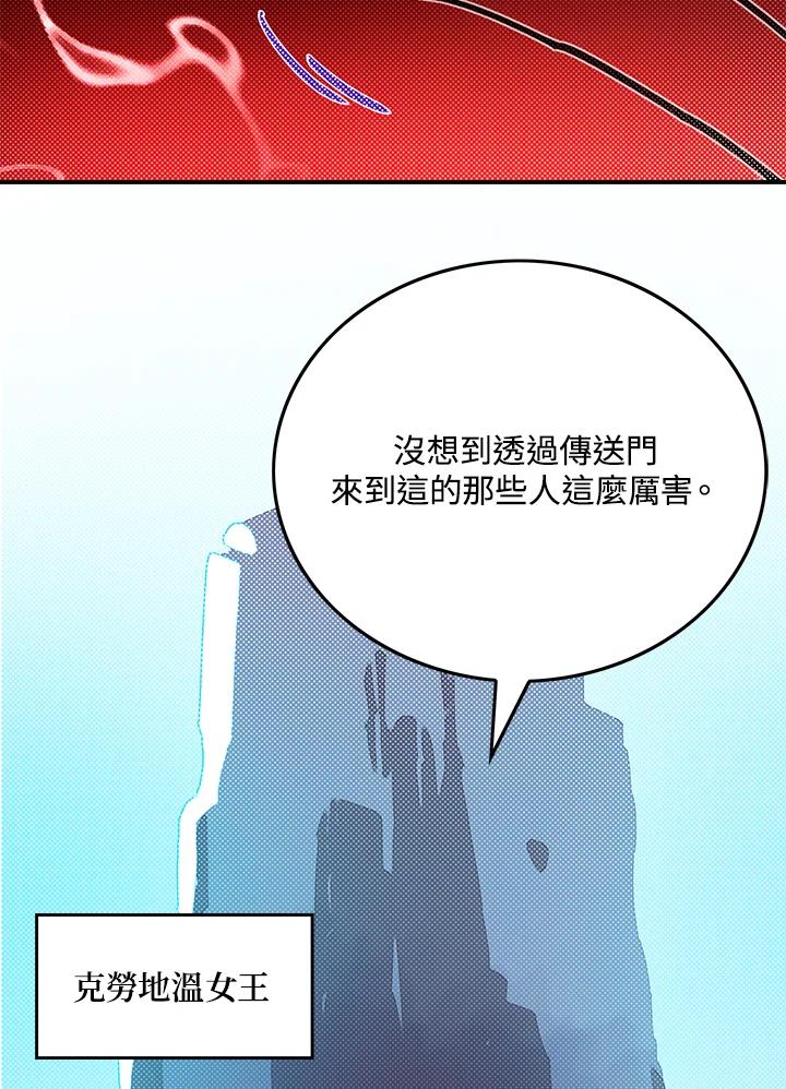《魔导王》第83话 第8页
