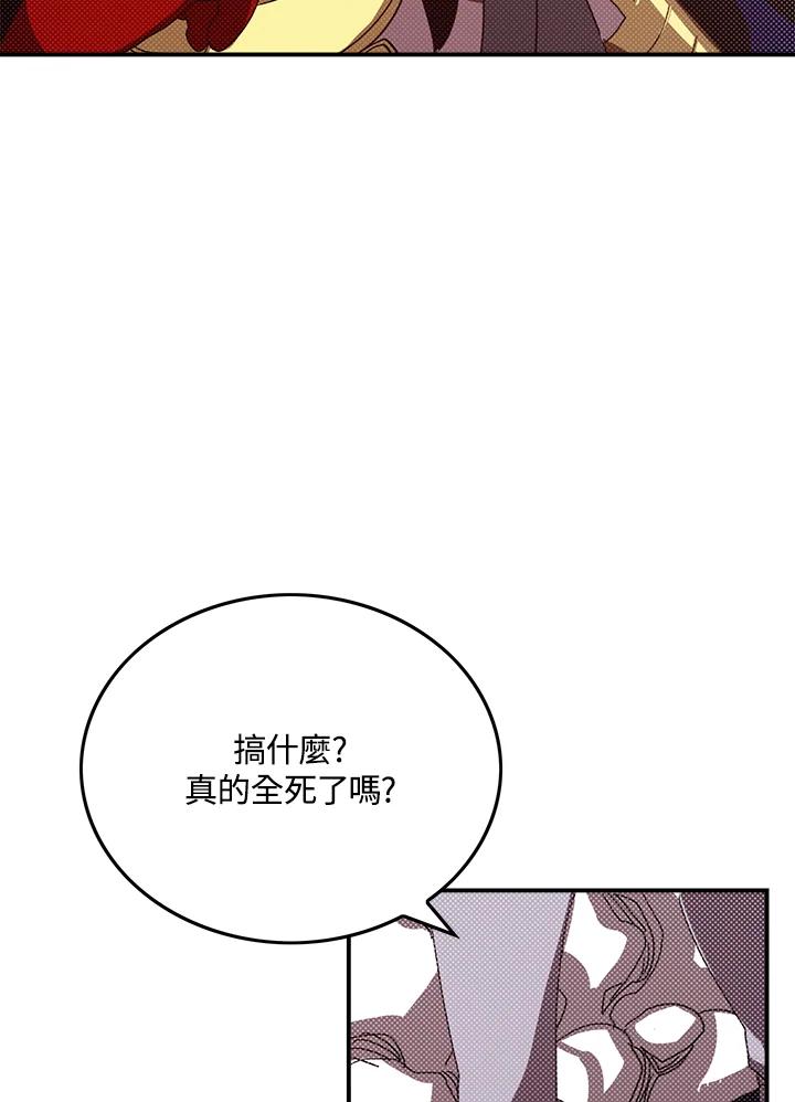 《魔导王》第83话 第18页