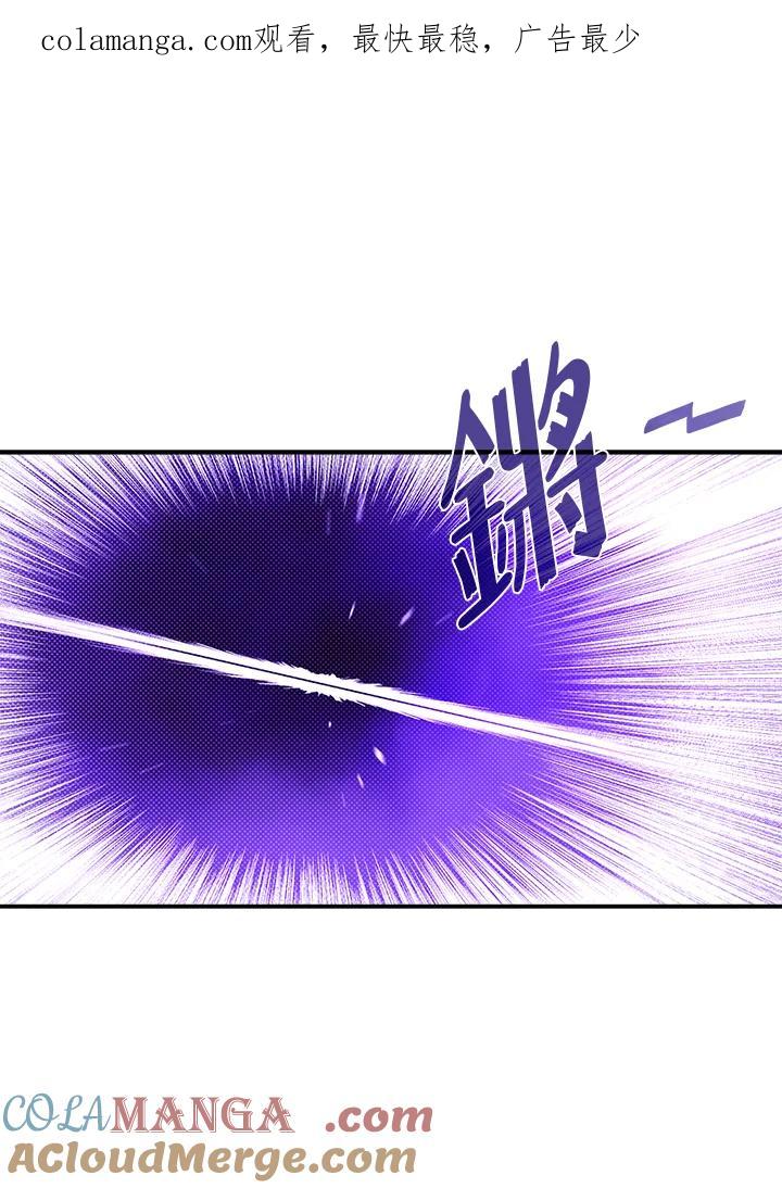 《魔导王》第83话 第1页