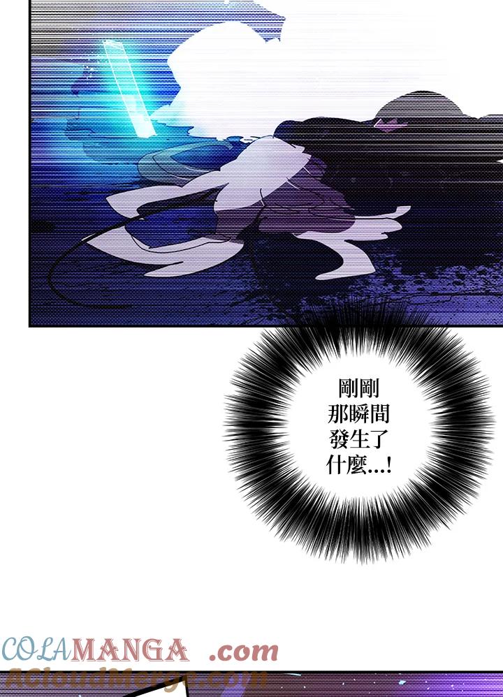 《魔导王》第83话 第52页